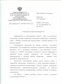 Арбитражный суд 1