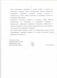 Арбитражный суд 2