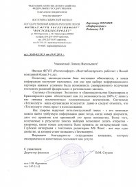 "Востиблеспроект"