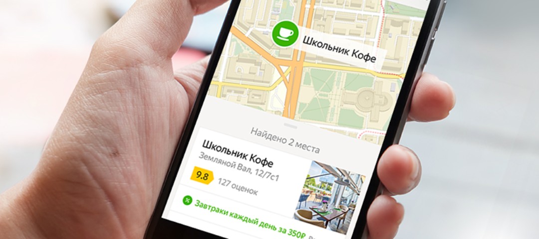 яндекс карты