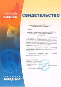 ООО ЦИК 2014
