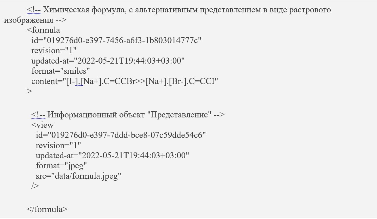 Рис. 2. Пример XML-разметки для представления химической формулы