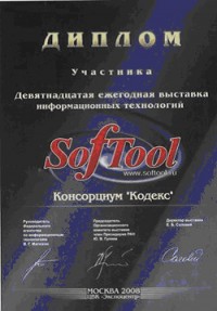 Softool-2008