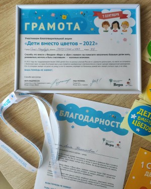 Фото c благотворительного мероприятия