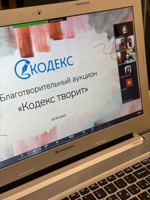 Фото c благотворительного мероприятия