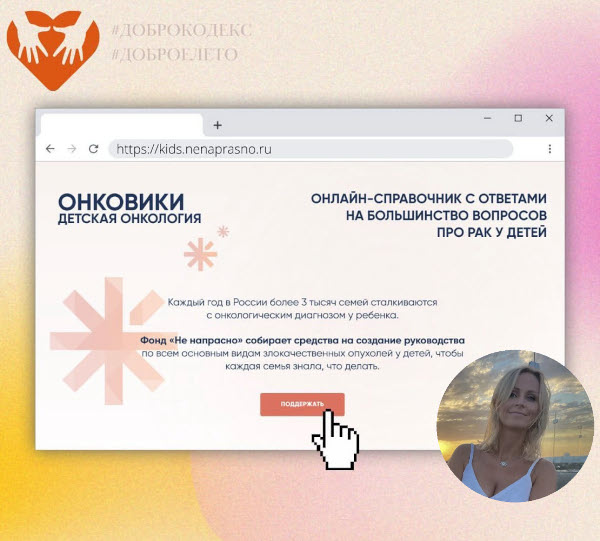 Фото c благотворительного мероприятия